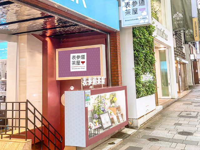 表参道茶屋 店舗写真